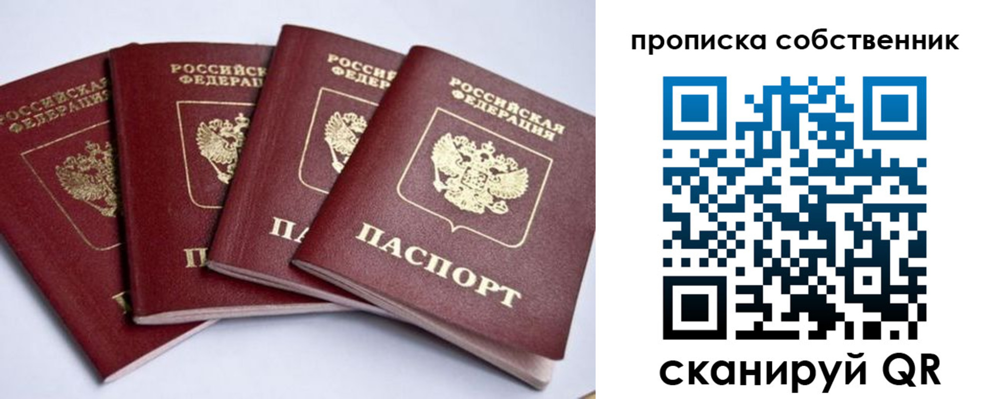 прописка для школы в Пущино