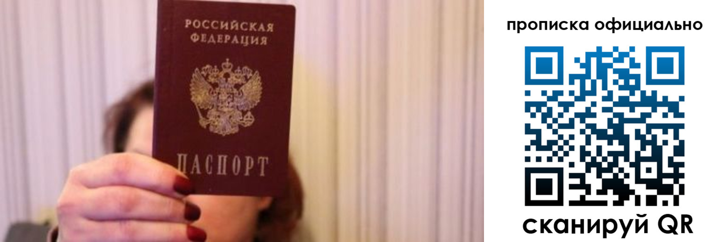 прописка паспорт в Пущино