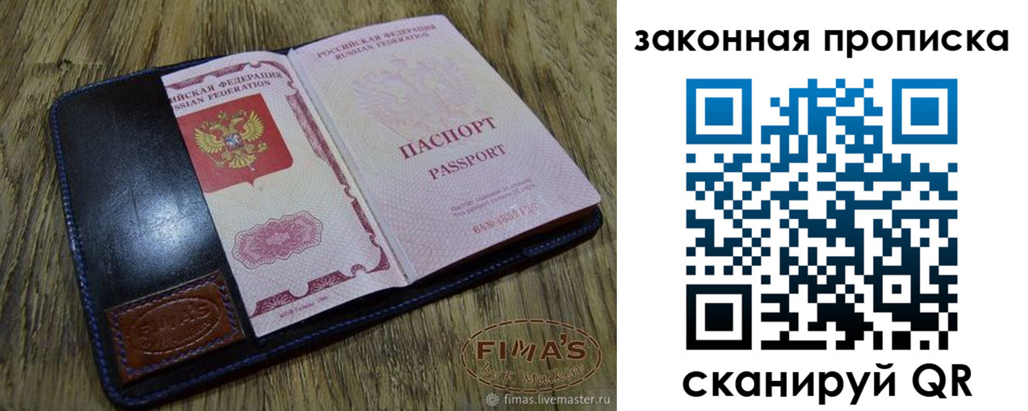 временная регистрация для школы в Пущино