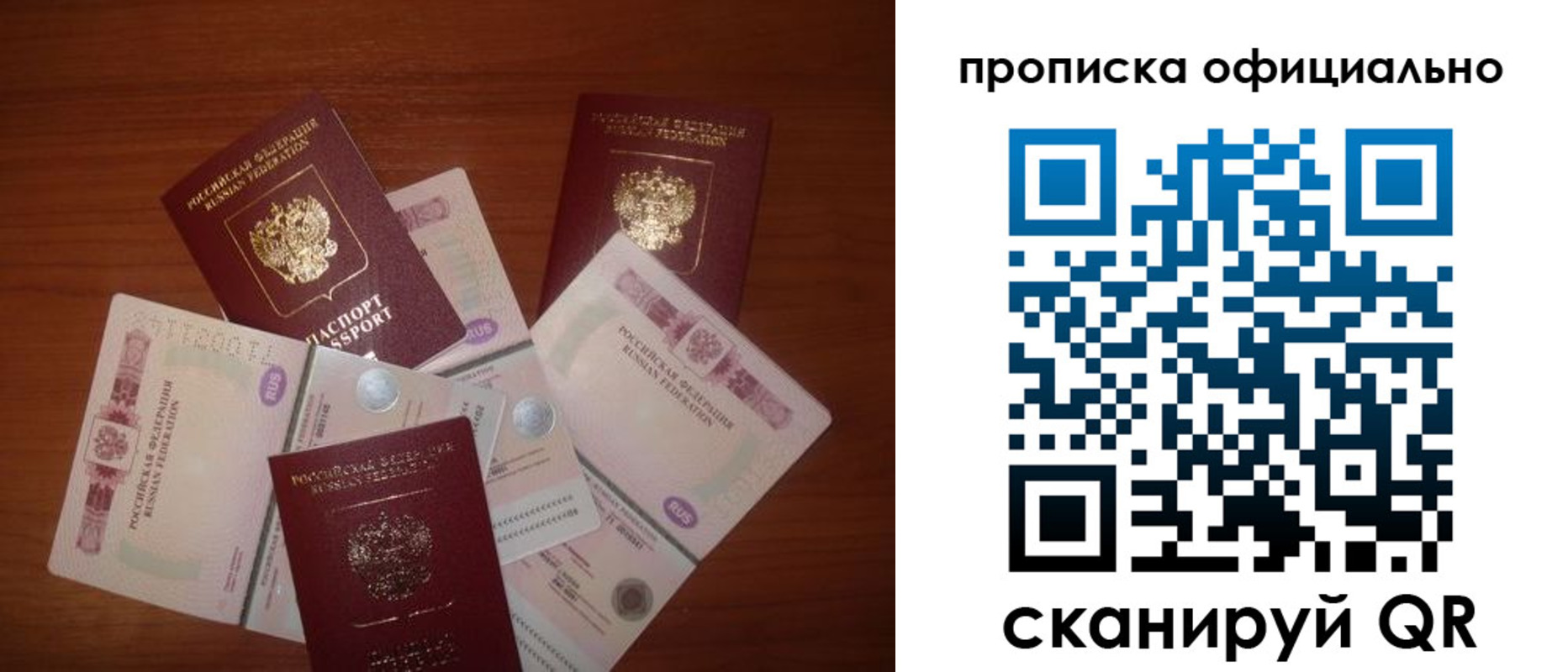 прописка регистрация в Пущино
