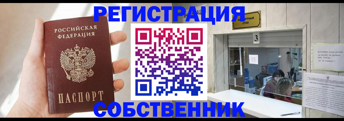 временная регистрация законно в Пущино