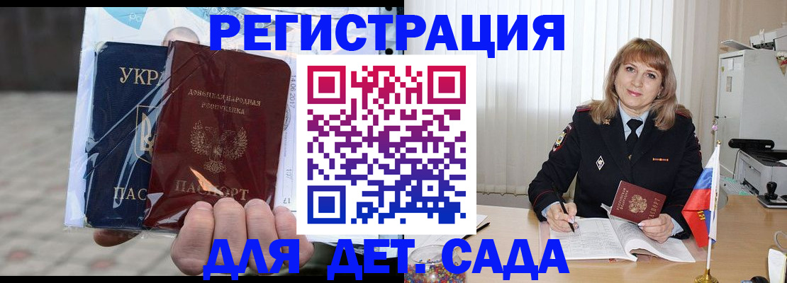 прописка регистрация в Пущино