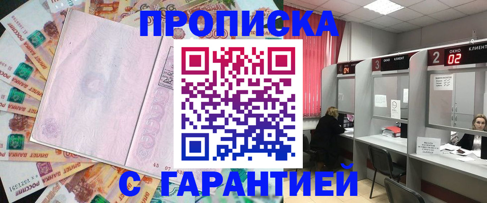 прописка иностранных граждан в Пущино