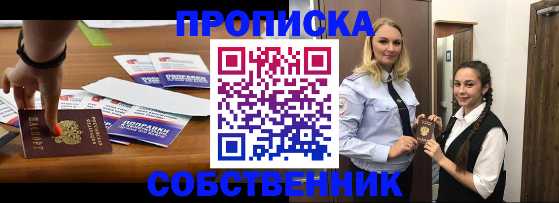 временная регистрация адрес в Пущино