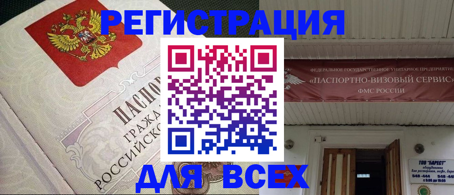 найти адрес прописки в Пущино