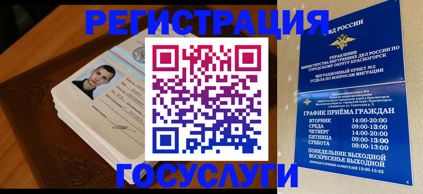 прописка от собственника в Пущино