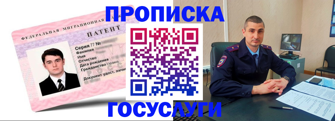временная регистрация адрес в Пущино