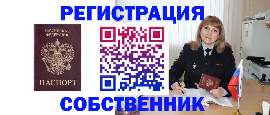 прописка поиск в Пущино