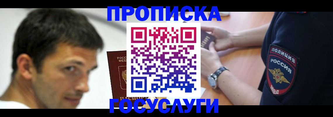 где прописаться в Пущино