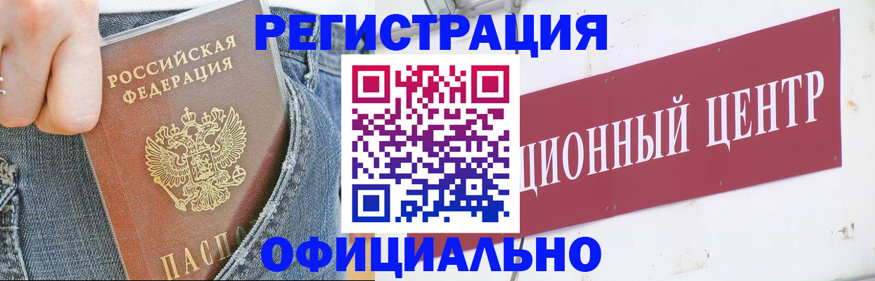 временная регистрация адрес в Пущино