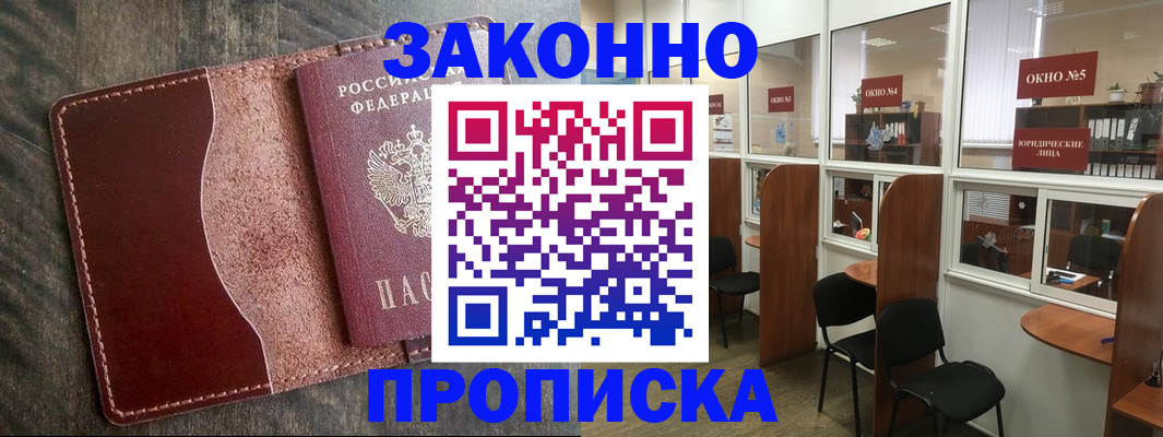 миграционный учет в Пущино