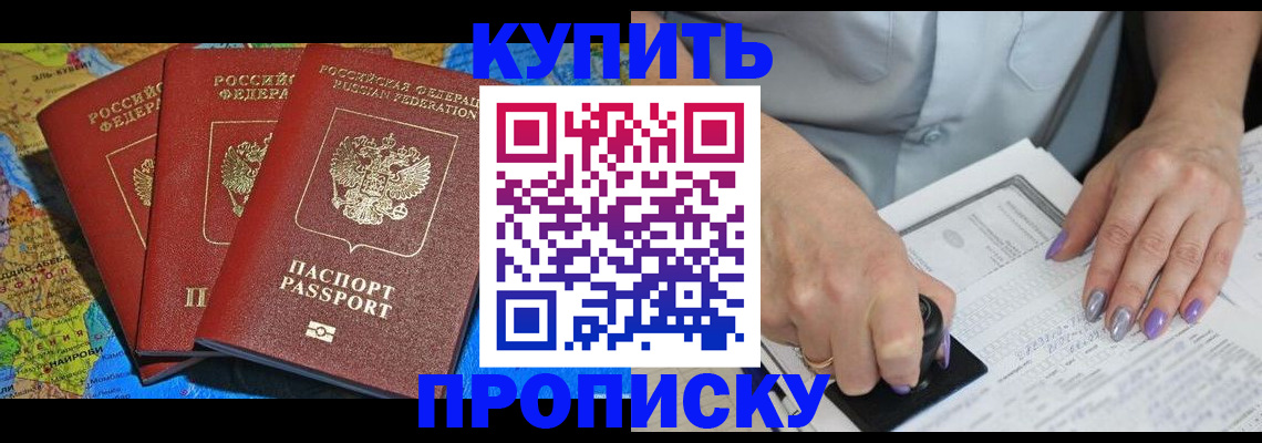временная регистрация 2025 в Пущино